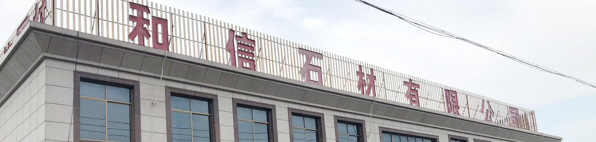 濟(jì)寧天耕電氣有限公司<br>